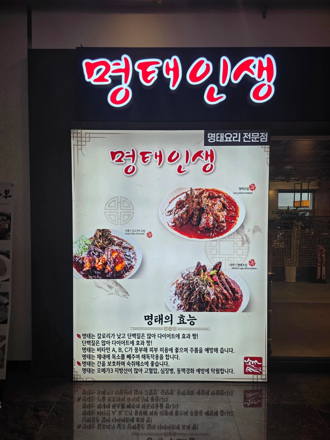 주방직원 가족같이 일하실 성실한 직원 구합니다
