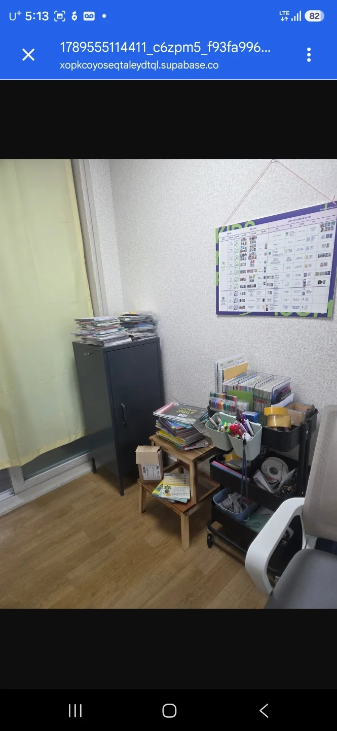 학원 이사 도와주실분