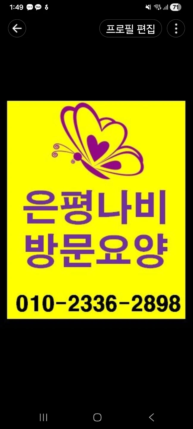 2등급 독거 할머니 요양보호사구인