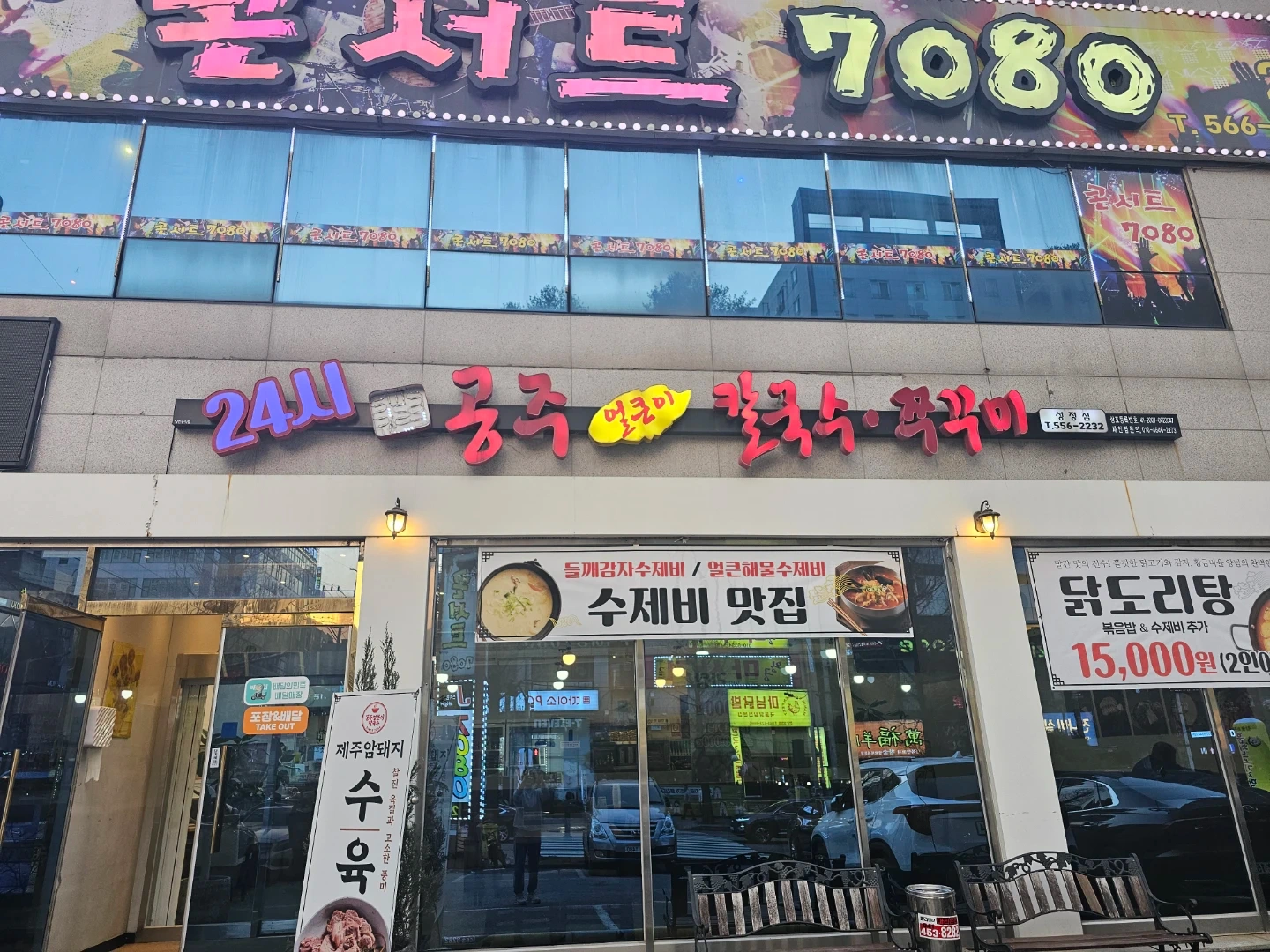 야간홀서빙 21~09시