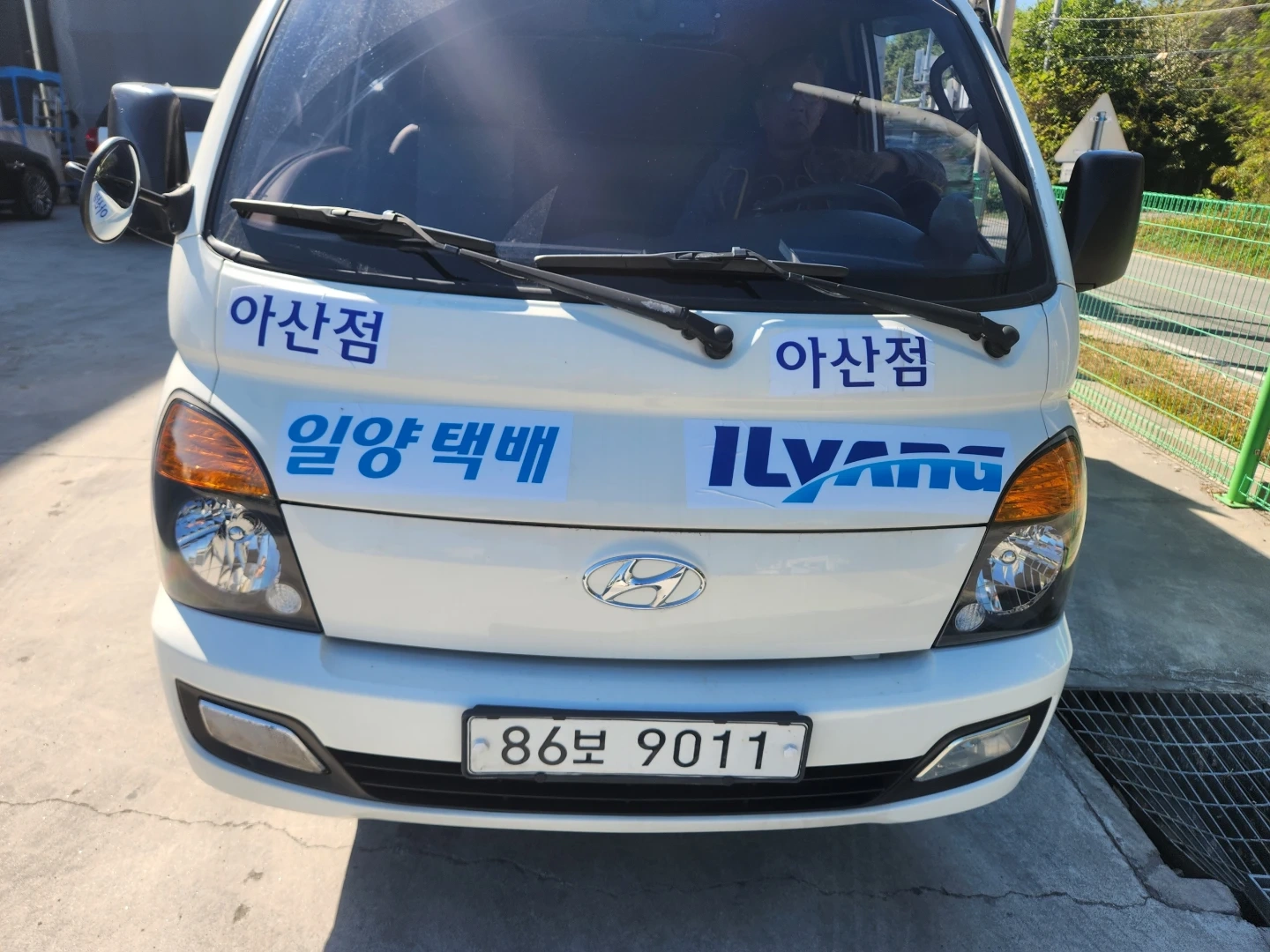 일양택배 아산점