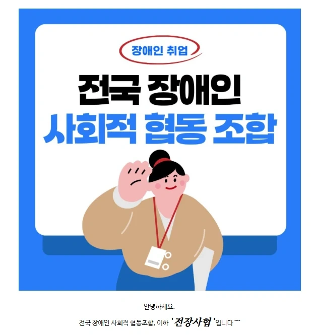 중증장애인 채용) 청소미화원 모집