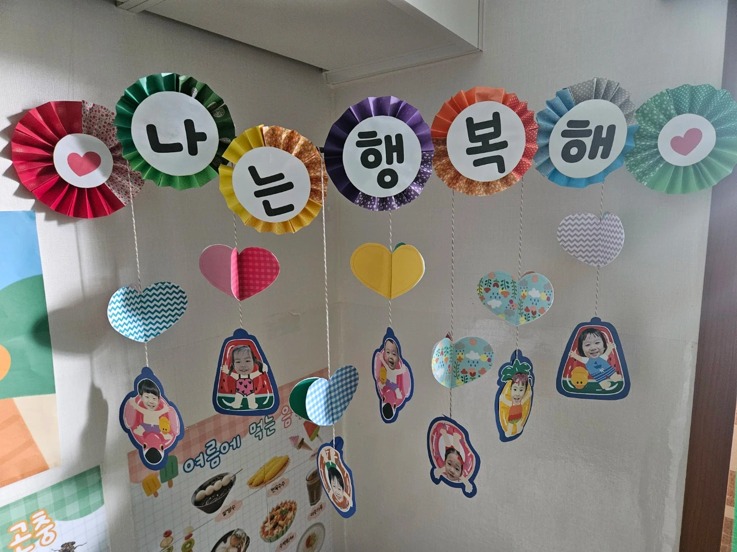 보육교사모집