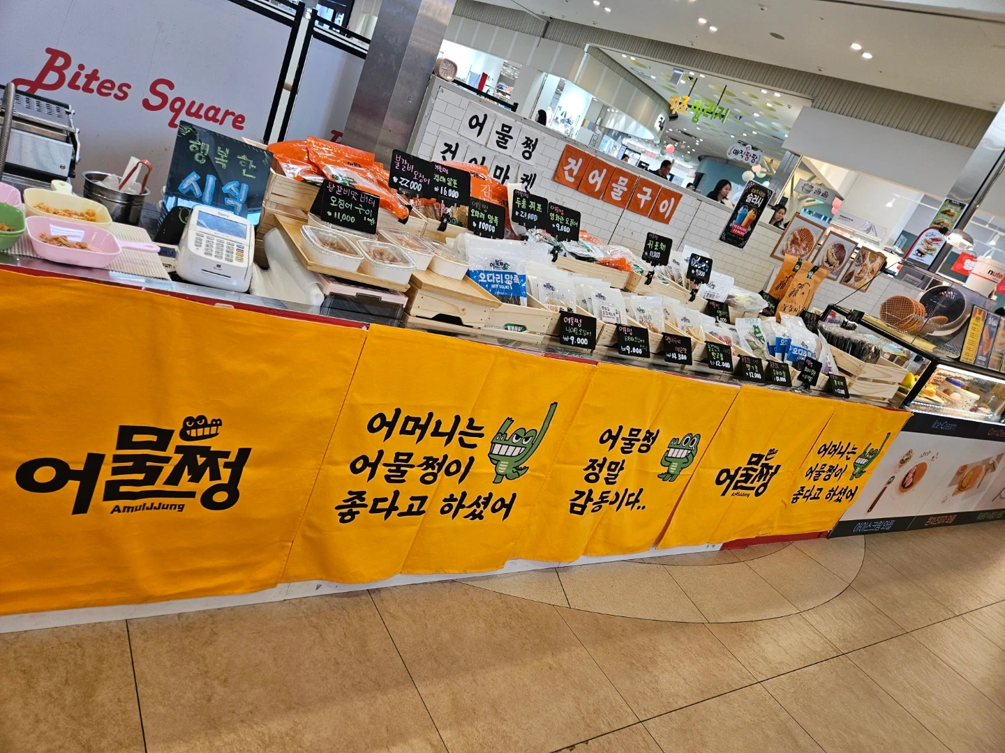 NC이스트폴구의점 팝업 건어물 판매