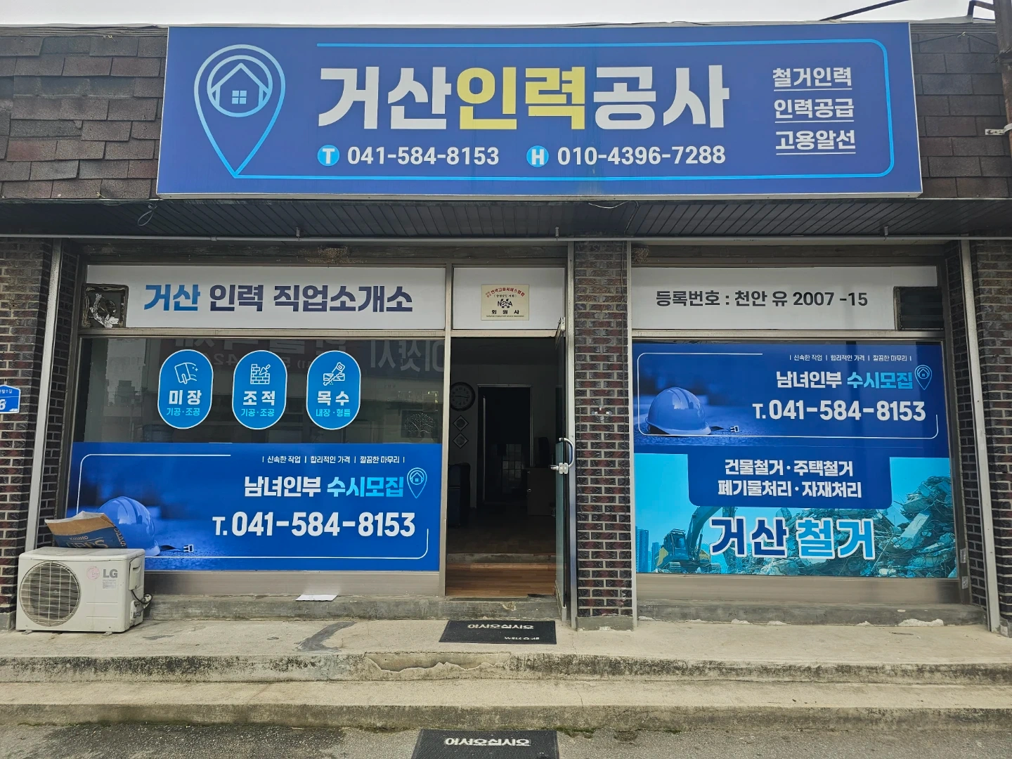 내일 건설현장 일하실 배치전검사 있는분 모십니다