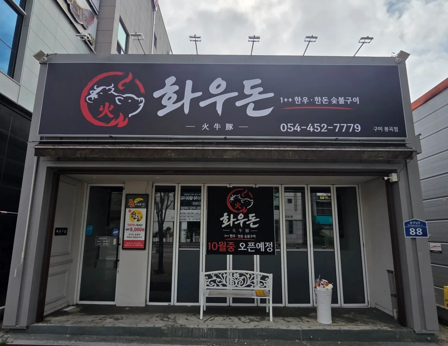 식당 주방일하실 모 구함