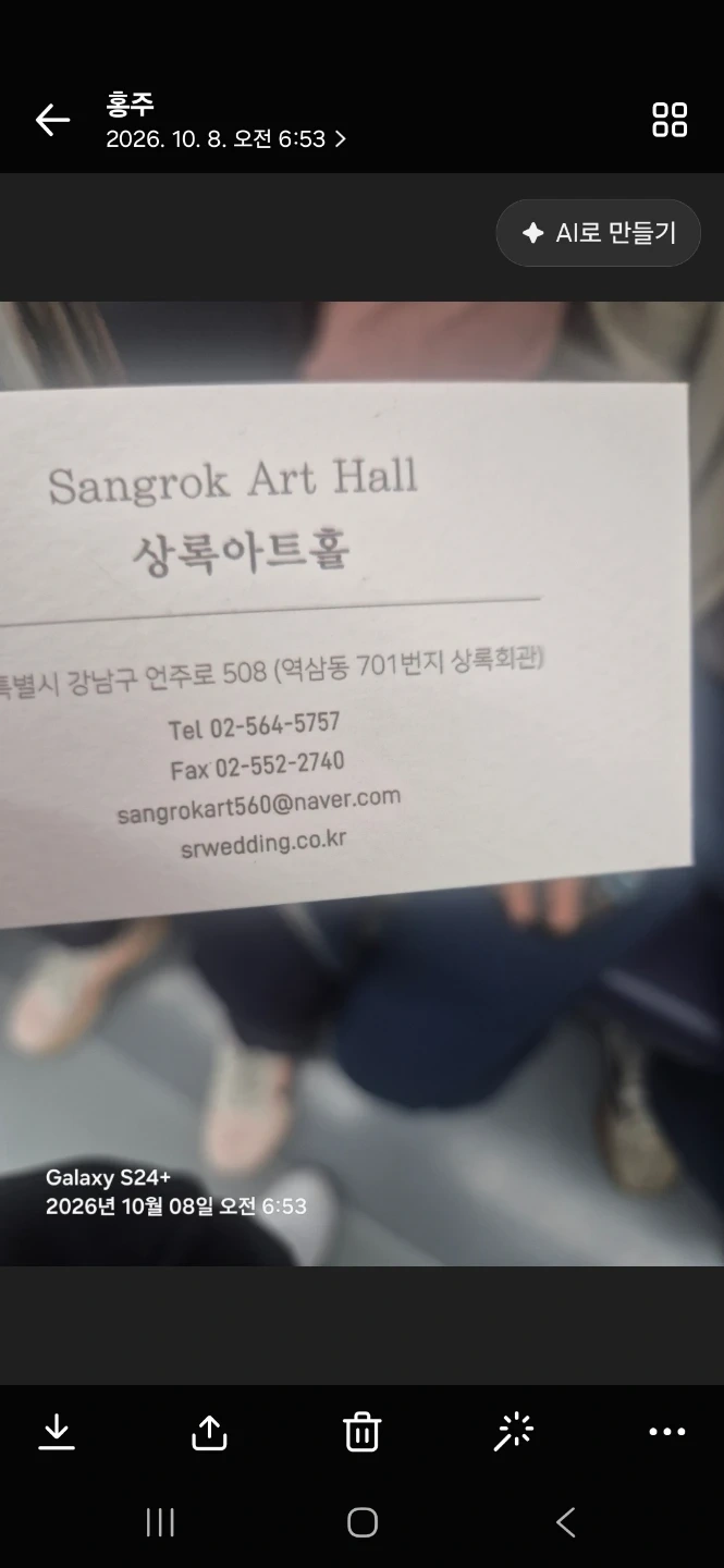 역삼역.근처 웨딩홀뷔페 동행하실분
