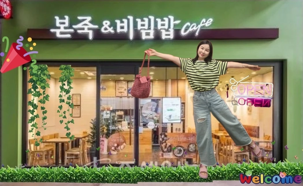 본죽앤비빔밥 (부영태평빌딩점) 설거지 주방보조