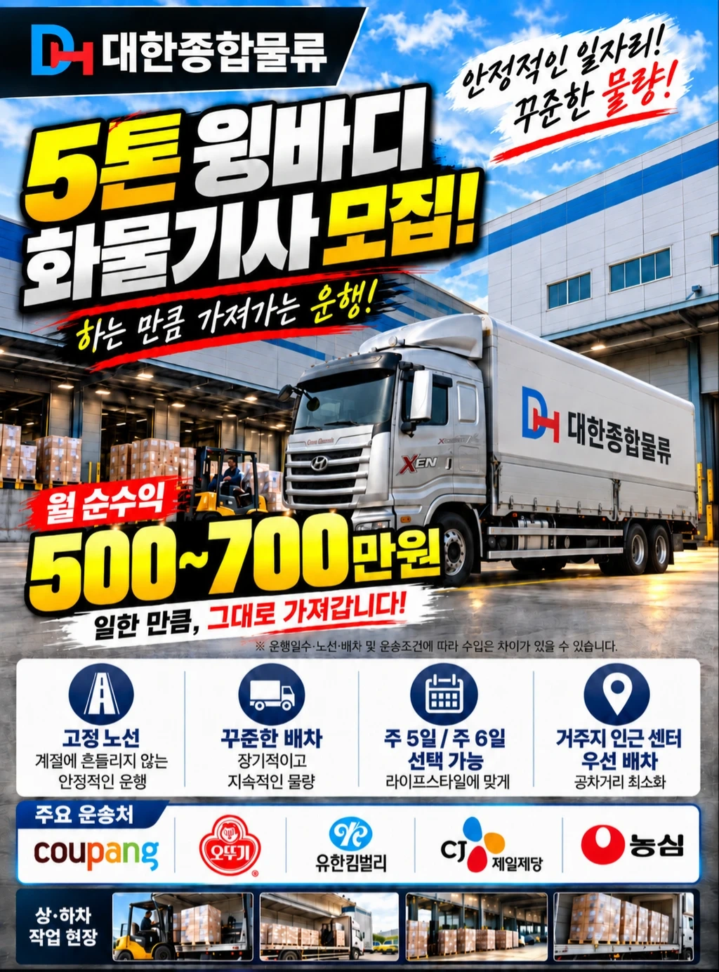 수작업 없는 화물 운송직