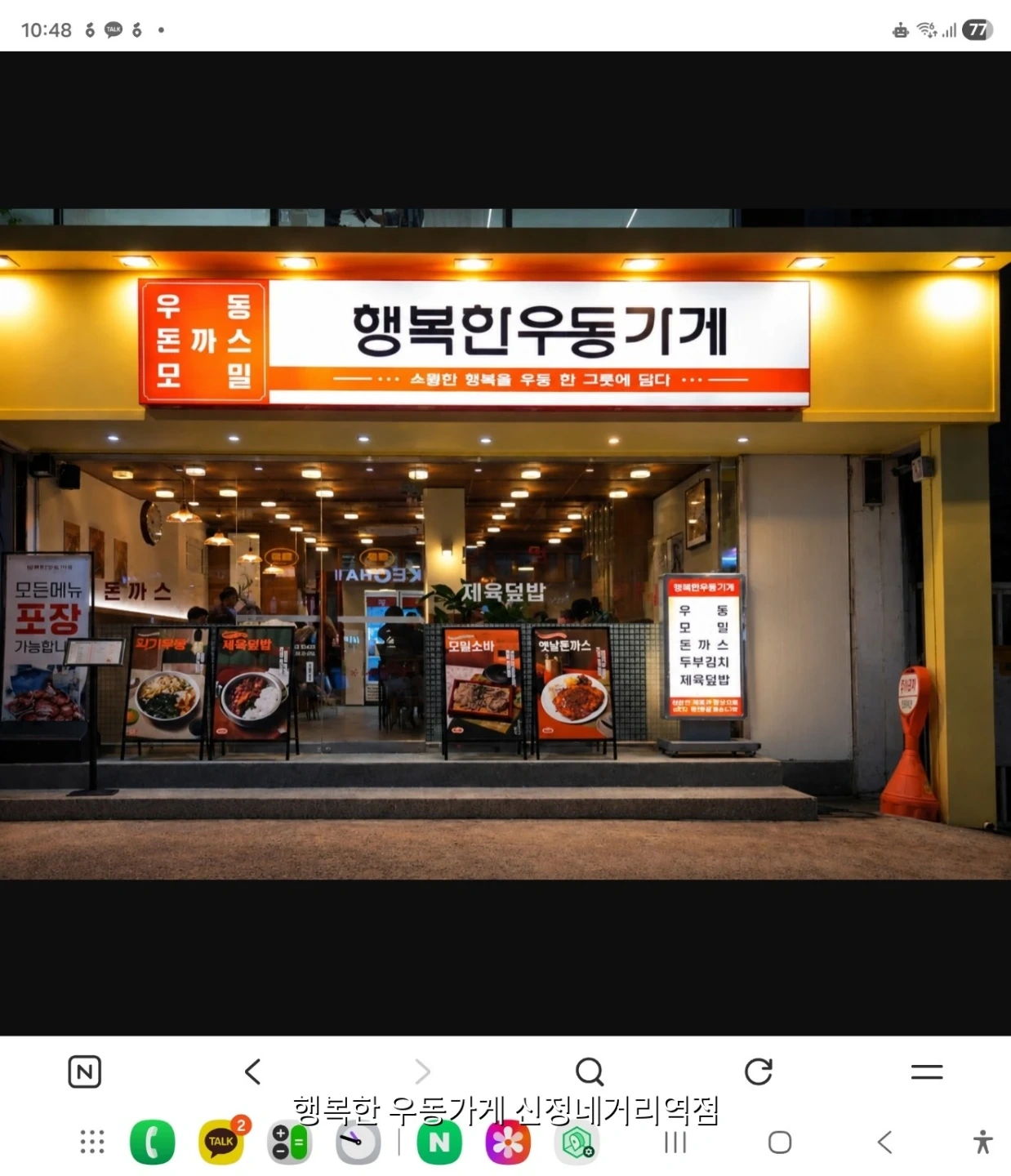 신정네거리역 식당에서 단기 서빙 하실분 구합니다