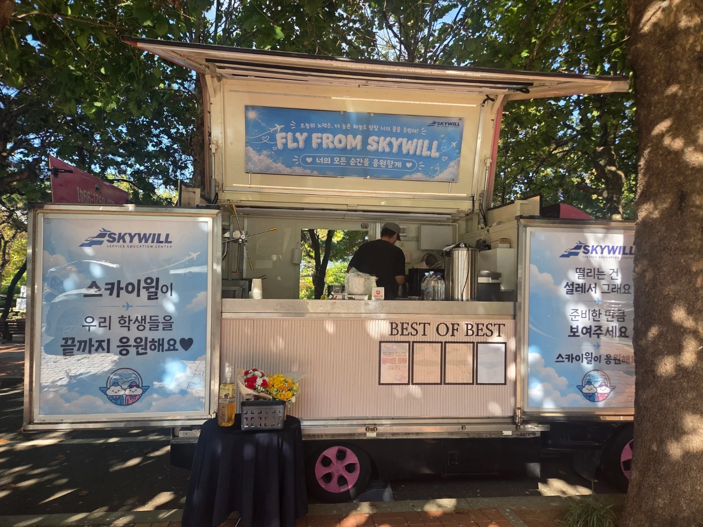평택 군부대 내 간식차 보조 업무
