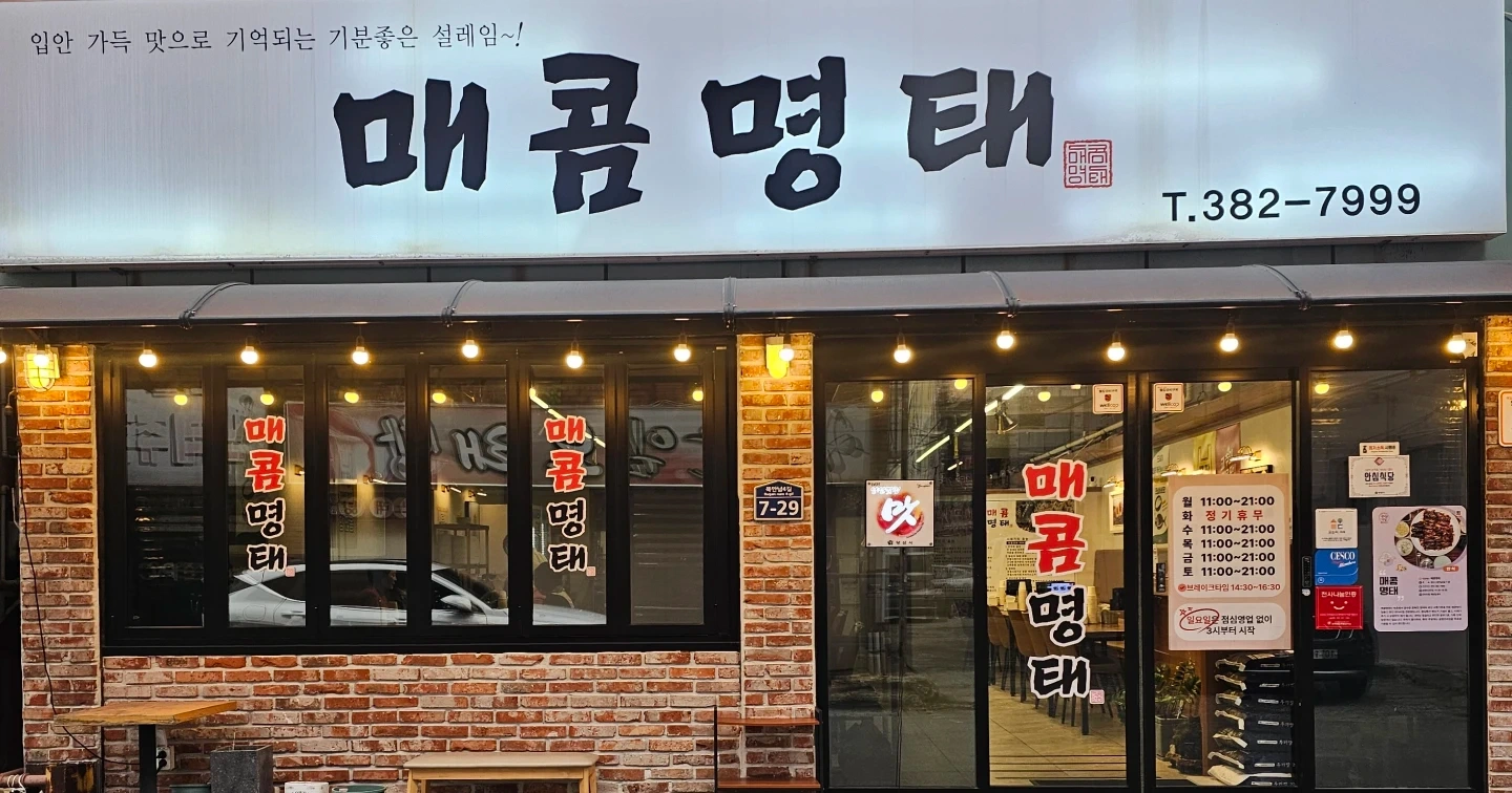수목금토일 홀 근무 도와주세요!