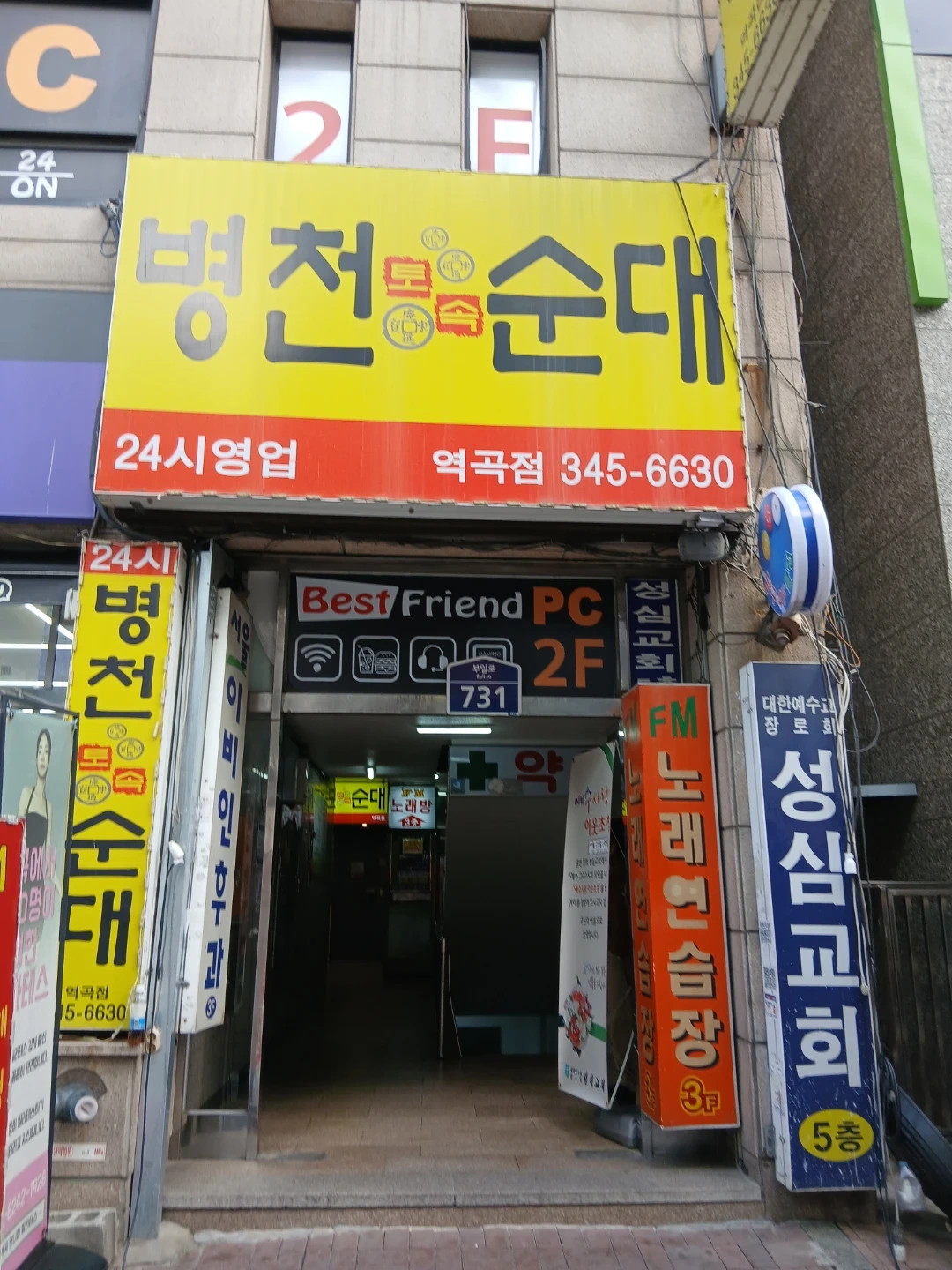 병천토속순대 역곡점 야간주방 직원구해요