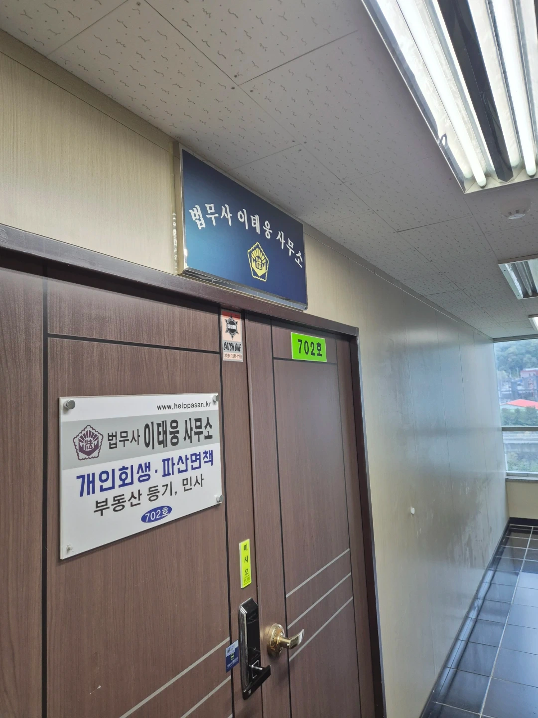 회생파산법률업무