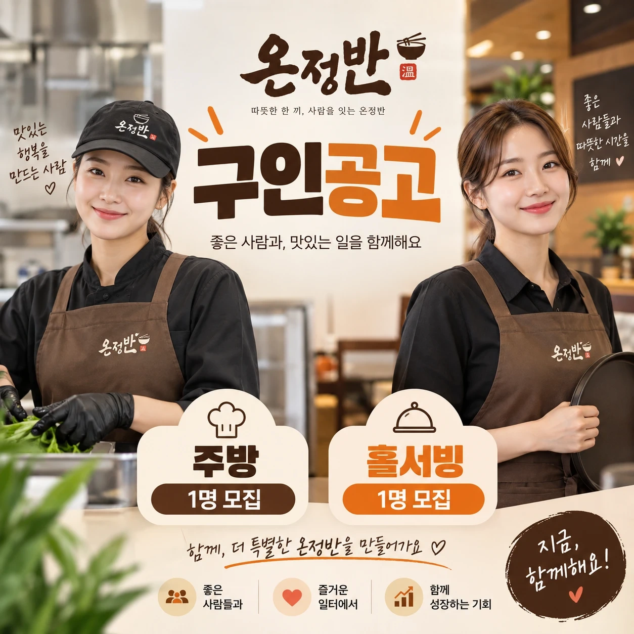 별내 5일근무 식당 주방.홀서빙 구합니다