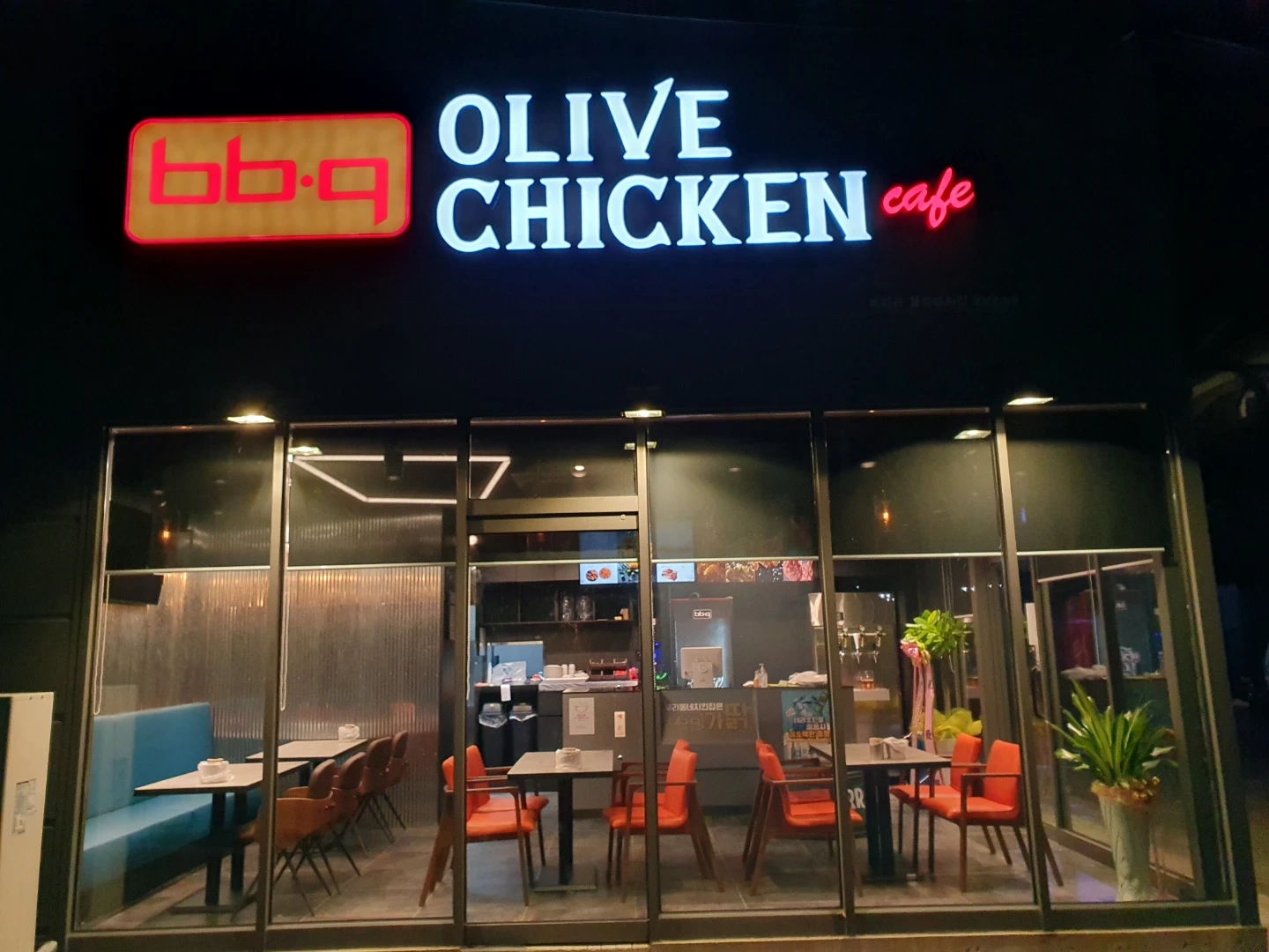 BBQ원주명륜점 주방/마감 직원 모집