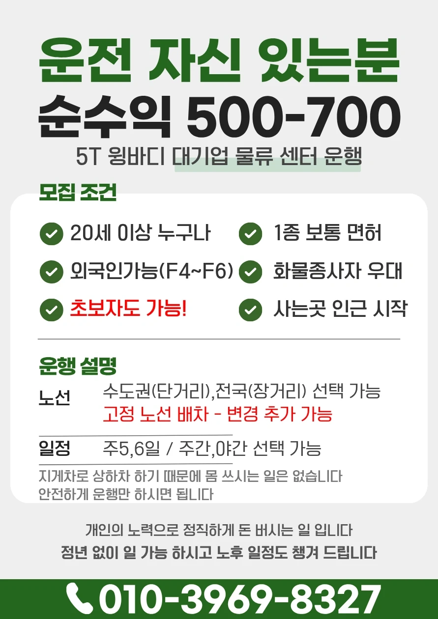 누구나가능한 짐이동일 운전만해주세요Ds