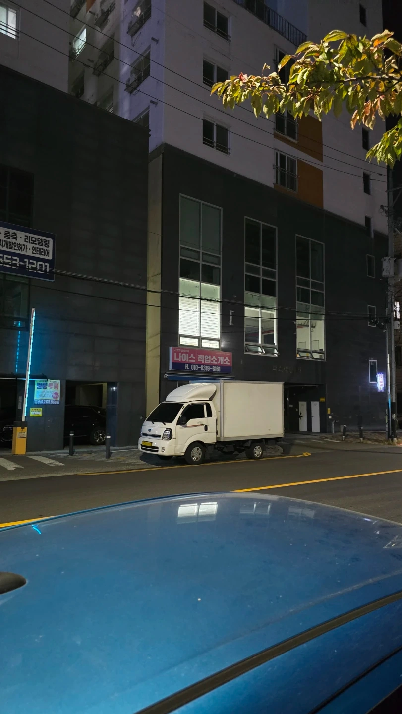 건물 관리 경비 청소