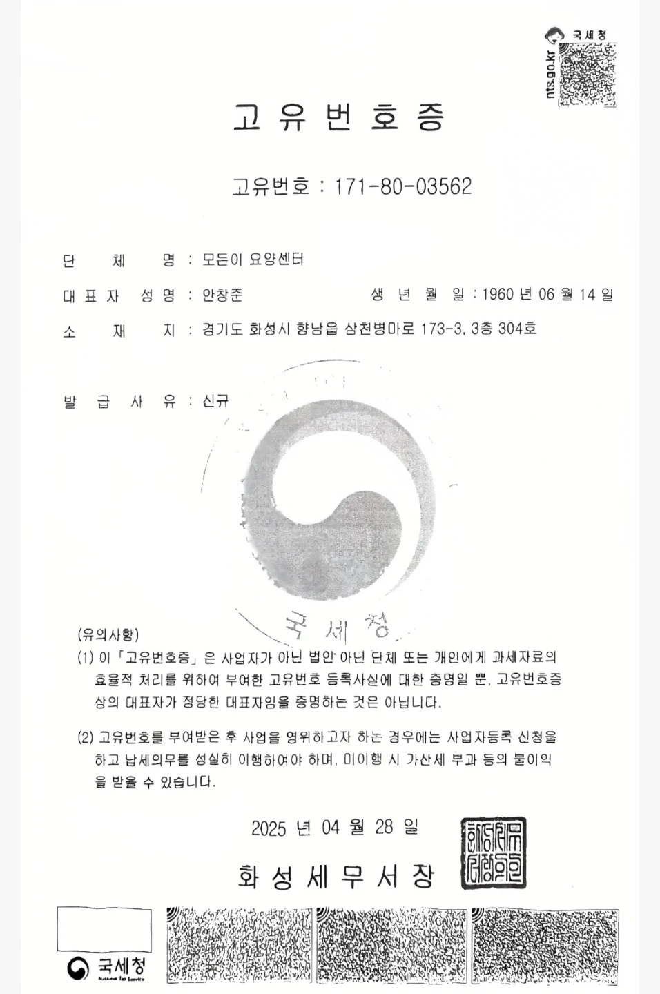 요양보호사 구함동탄청계로 신안인스빌2차아파트 91세