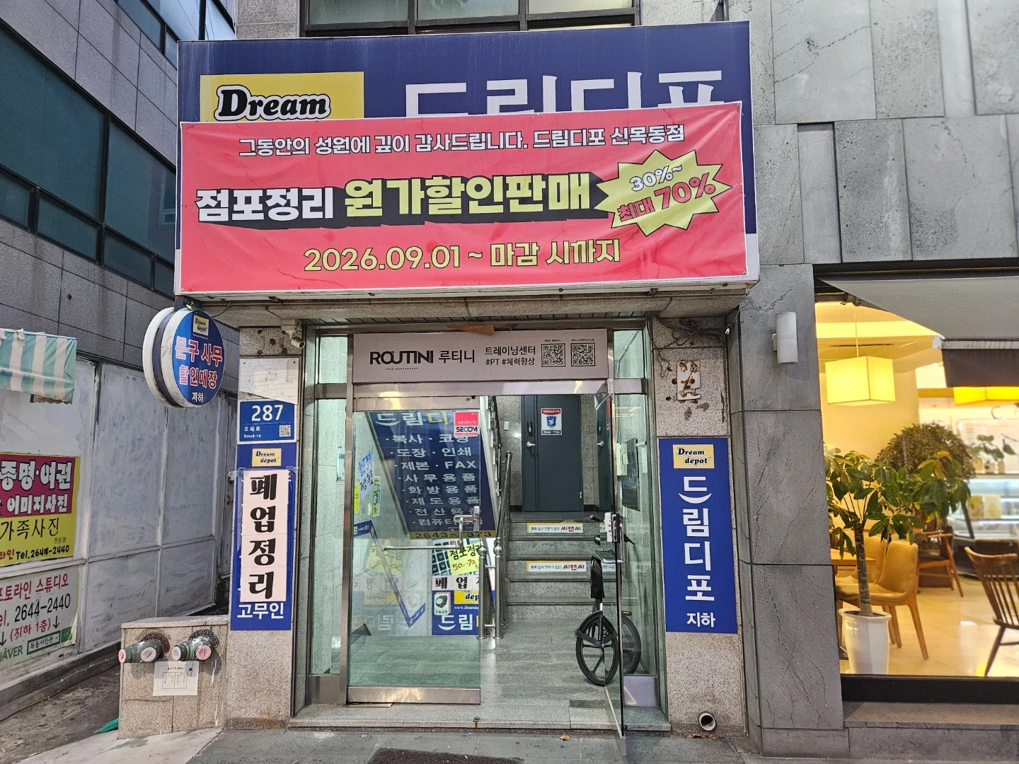 문구포장이동.상차