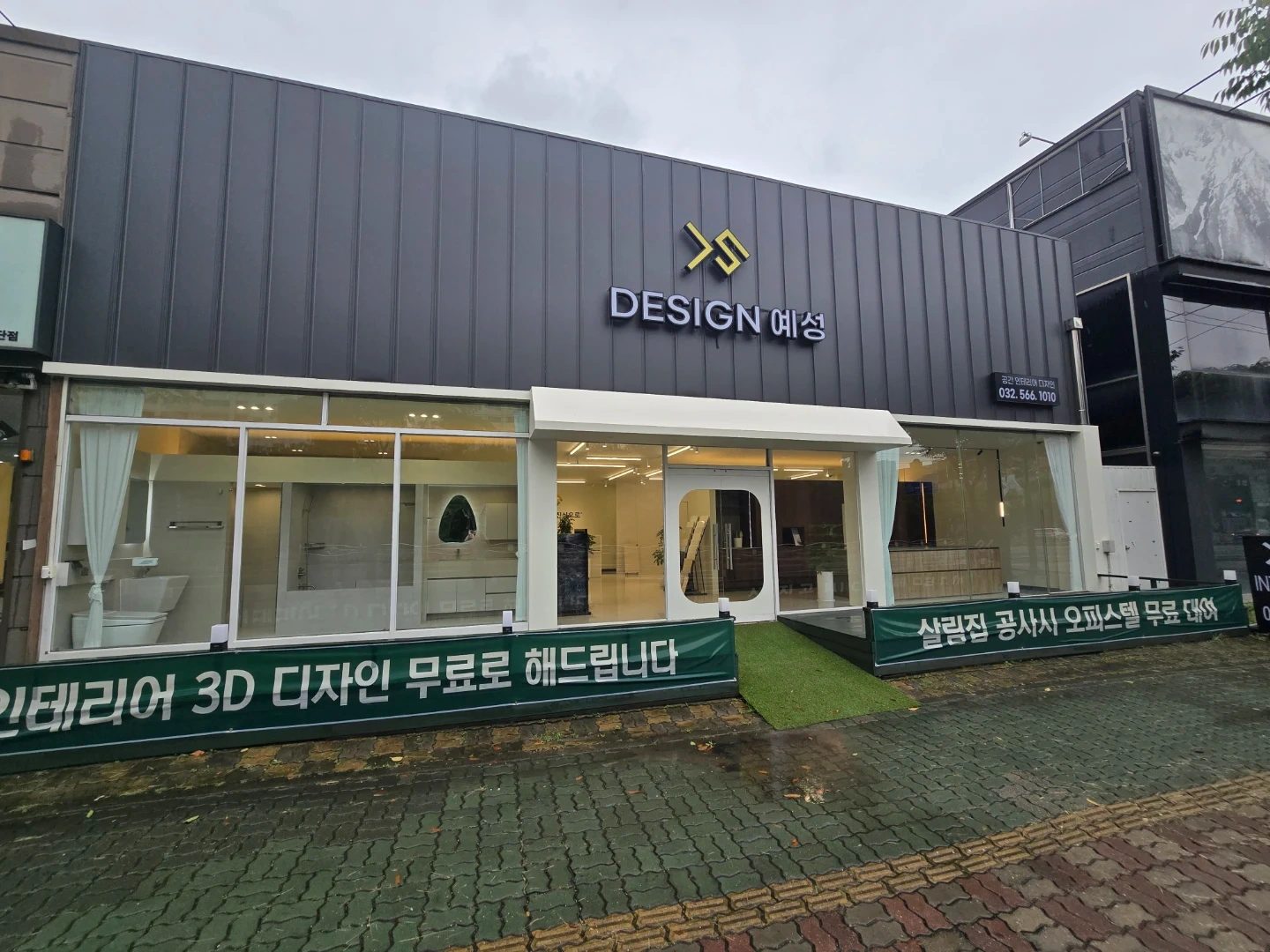 디자인예성에서, LH 유지보수 현장관리소장님 구합니다.