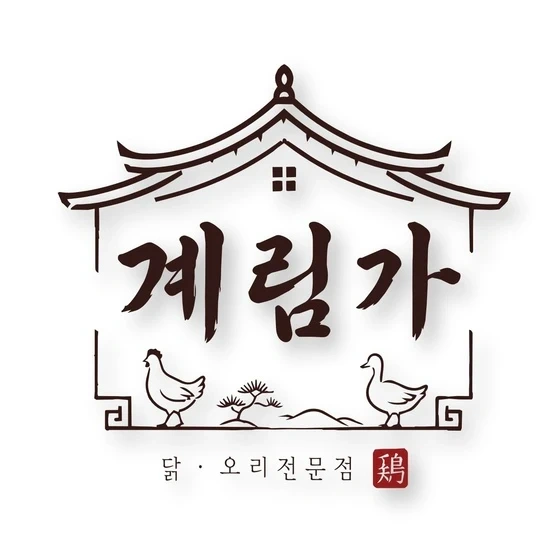 계림가 월~금 2시간 알바 구합니다
