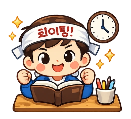 예비고, 고1 담당해주실 수학강사 구인합니다