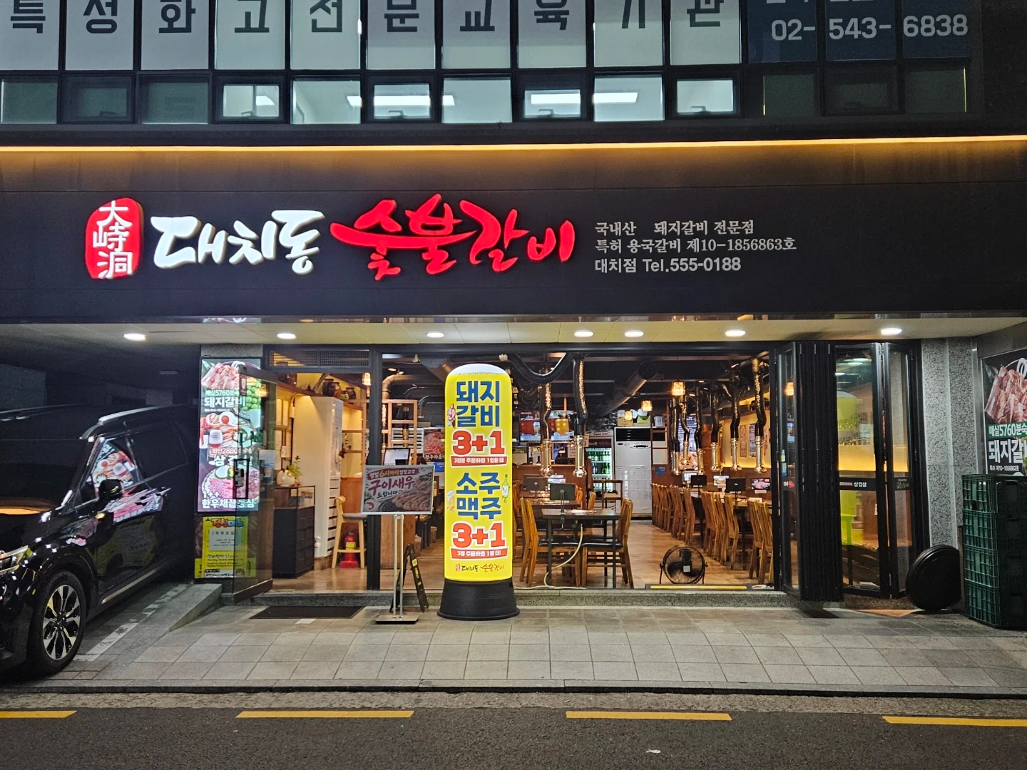 갈비집 주방실장님 구합니다