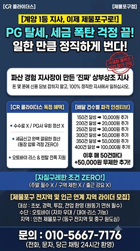 세금폭탄 걱정없는 정직한 지사에서 상부상조할 기사님