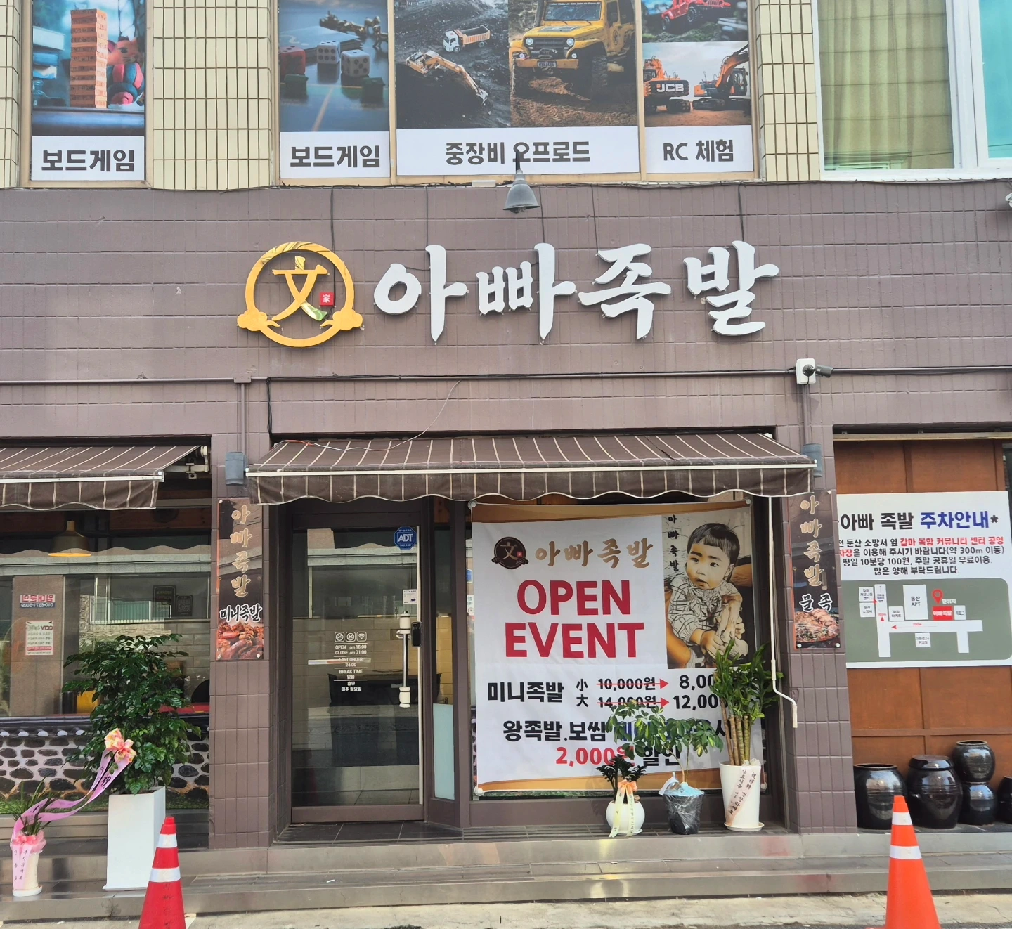 갈마동 주4일 오후 4~9시까지 주방이모님 모십니다.