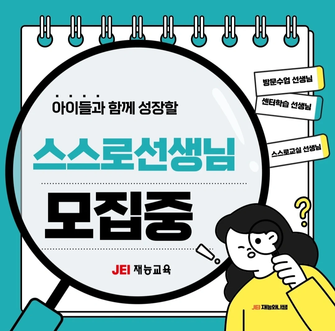 김천시 율곡동 직영학원 선생님 모집