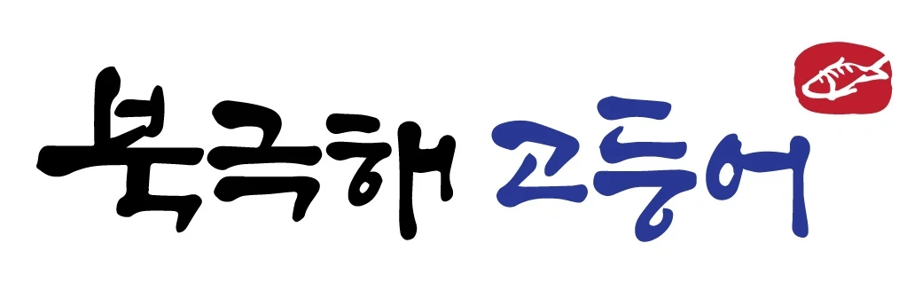 화덕 및 주방보조하실분 구해요
