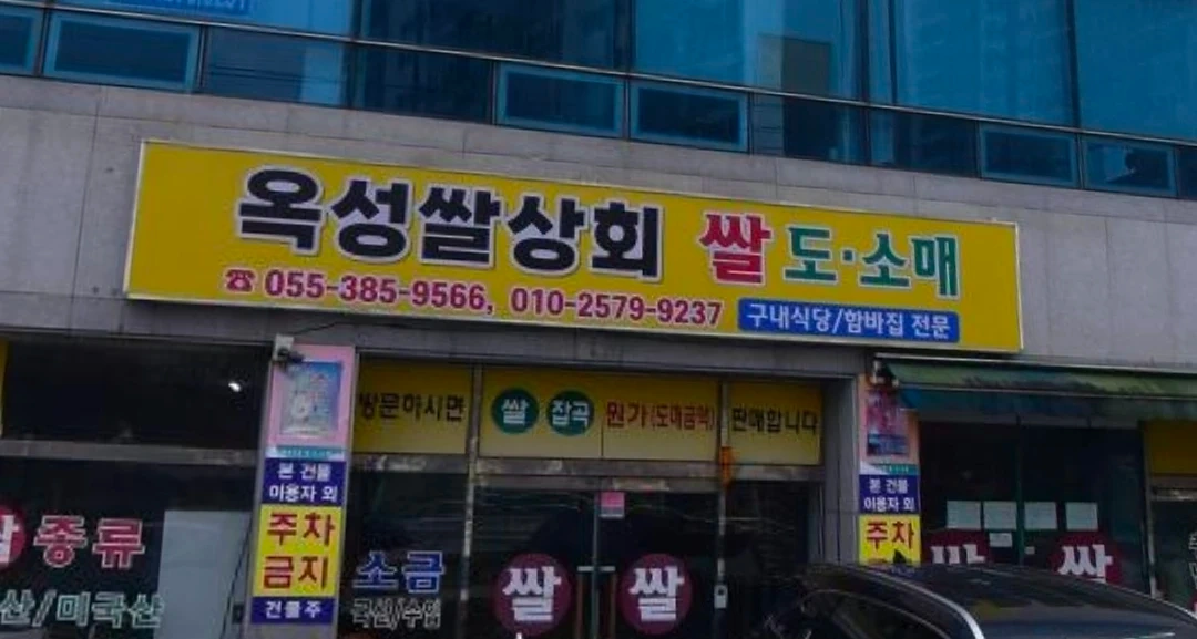쌀집 한달 단기 일하실분 찾습니다