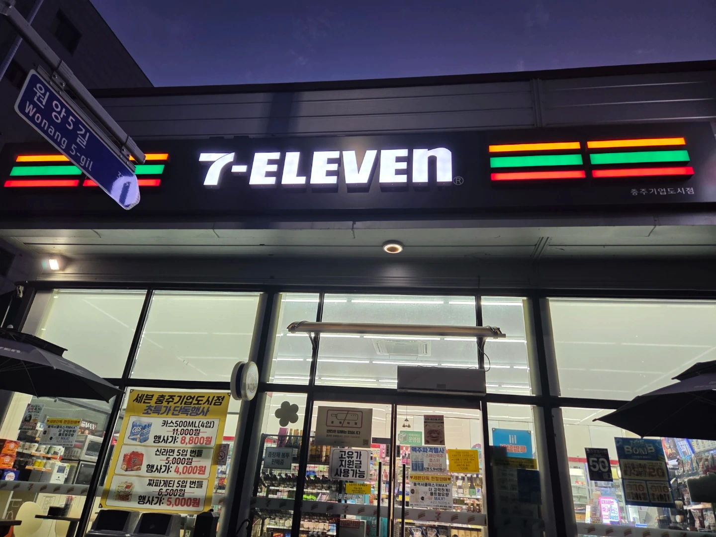 편의점 주말알바
