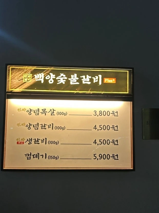서현역 갈비집 주방조리사 구합니다.