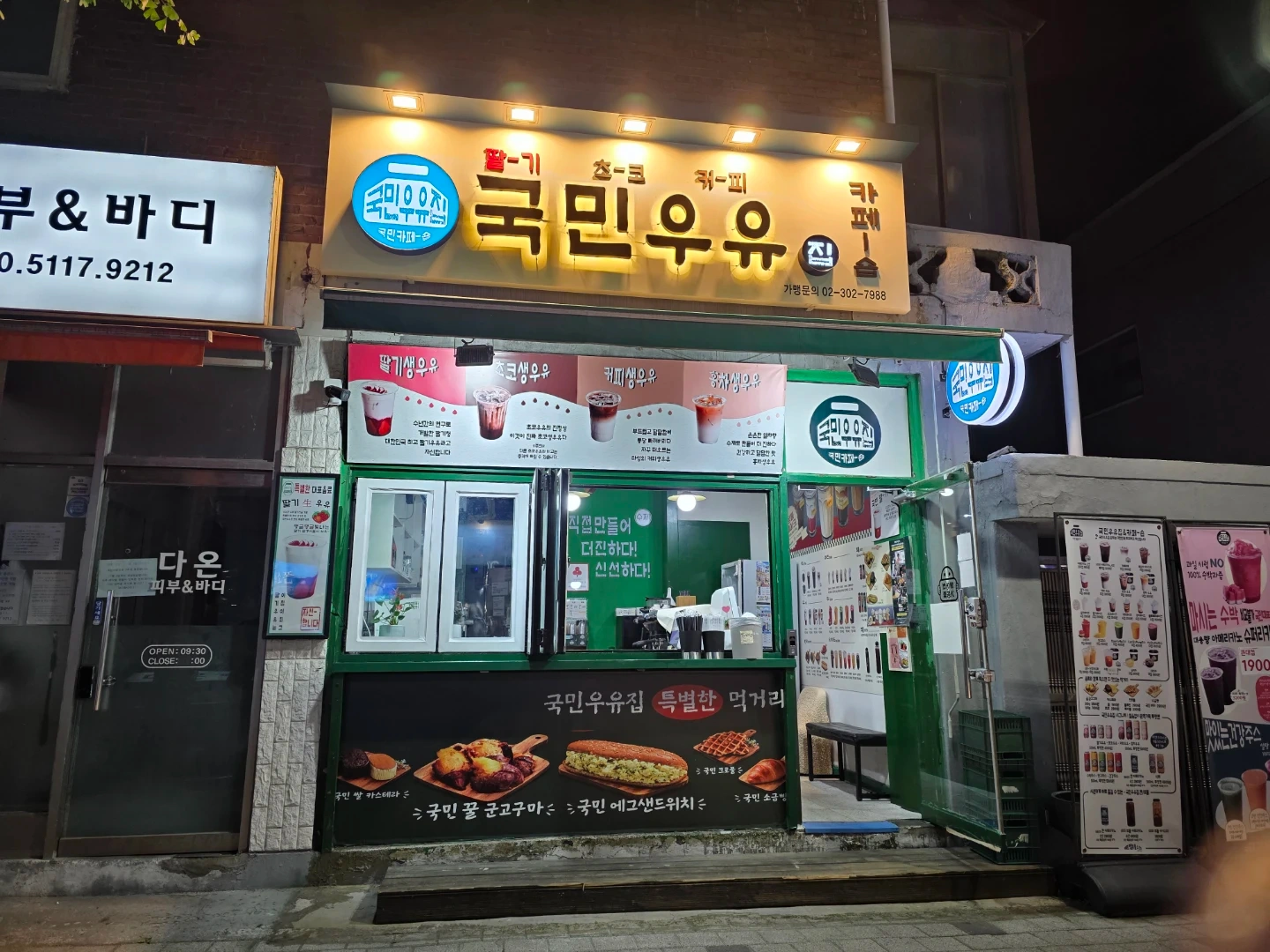 국민우유집 안양점에서 근무할 알바 모집합니다.