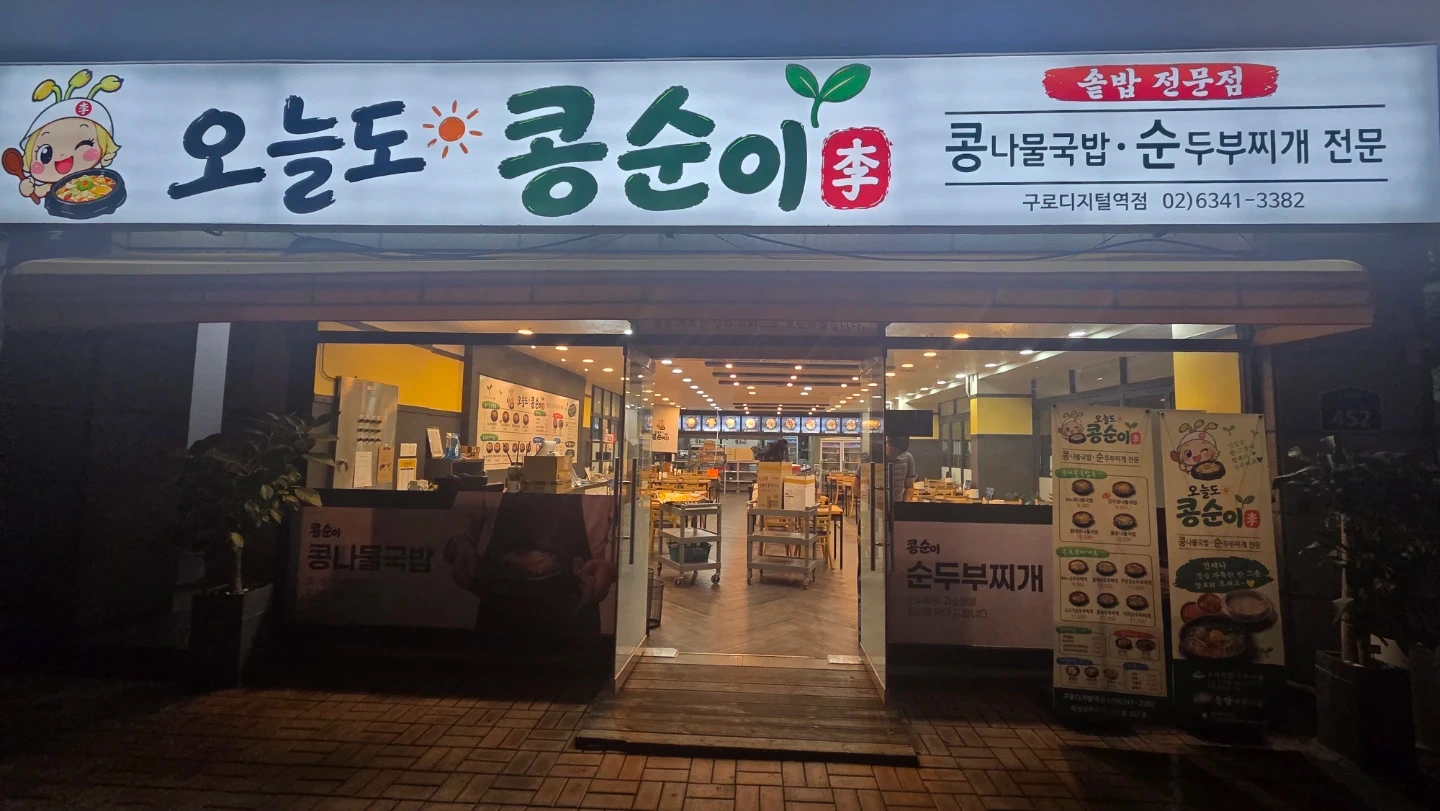 주방.홀.정식4명.파트2명.주말1명.