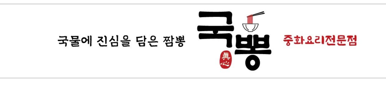 공단 증식집에서 점심 홀서빙 구합니다.