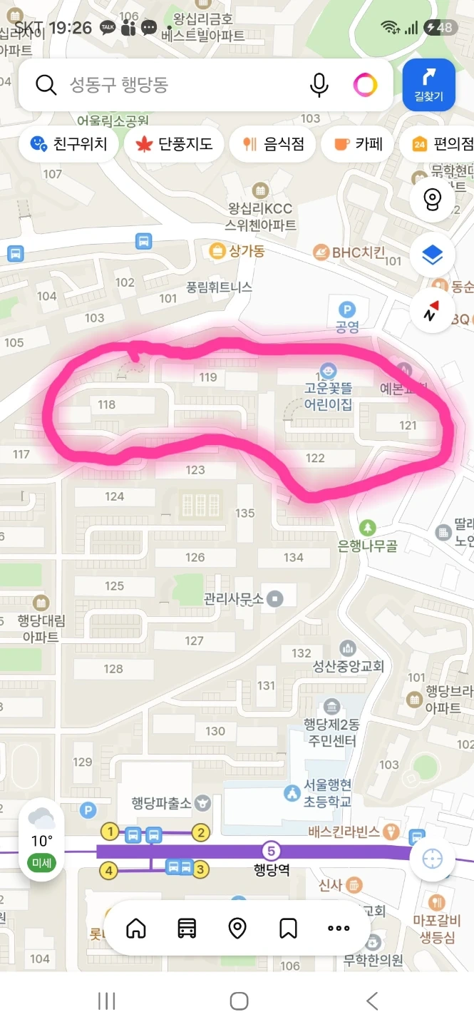 행당동 대림아파트 배송알바