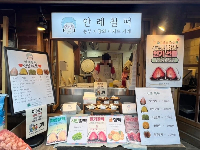 대룡시장 떡집 주말알바