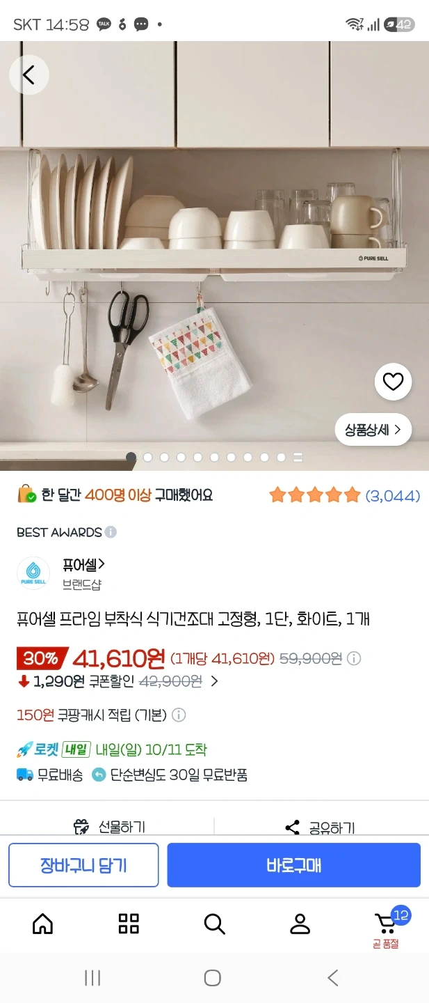설거지건조대 설치