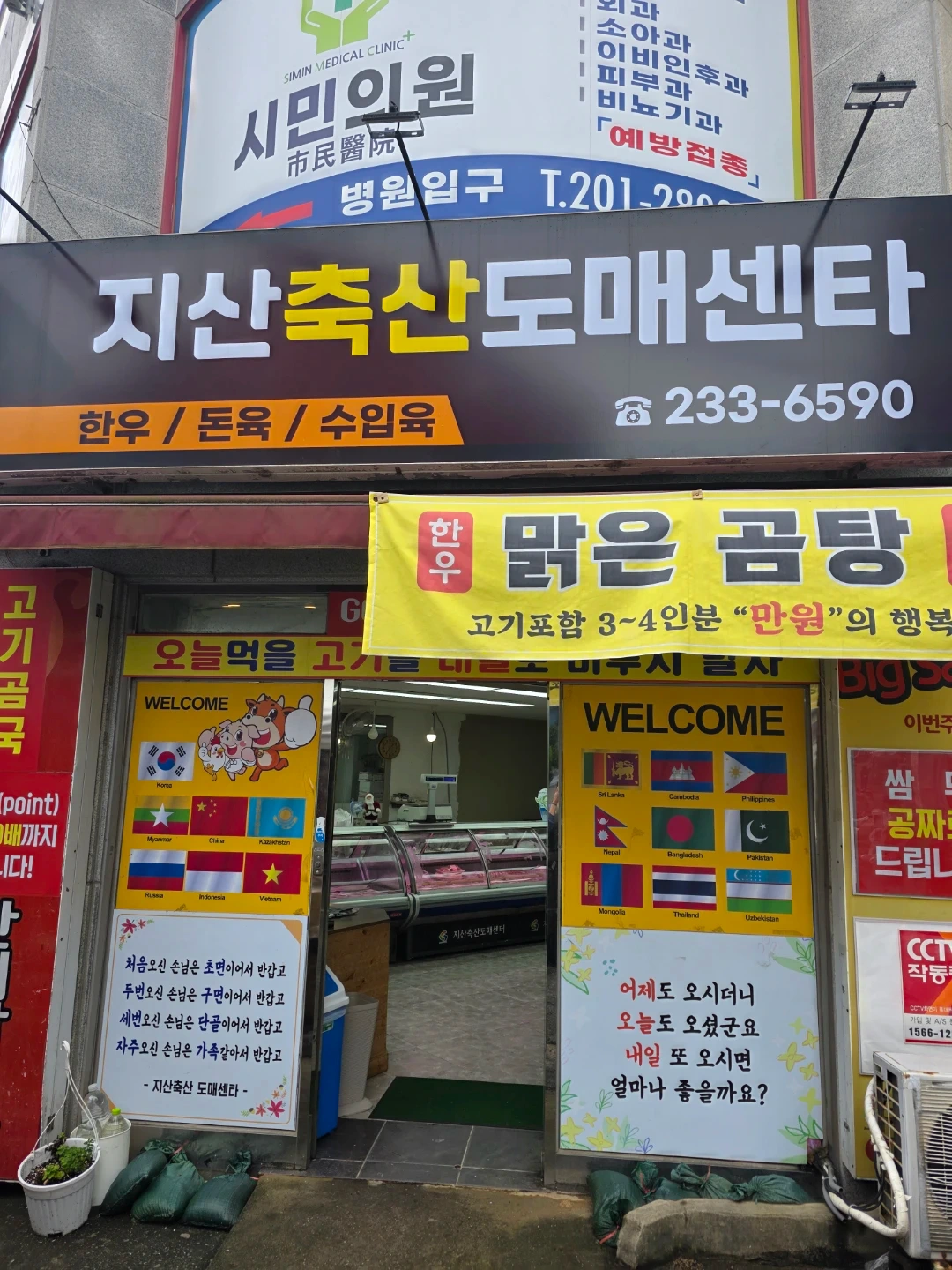 (급구)식육식당 주방 경력자 모집