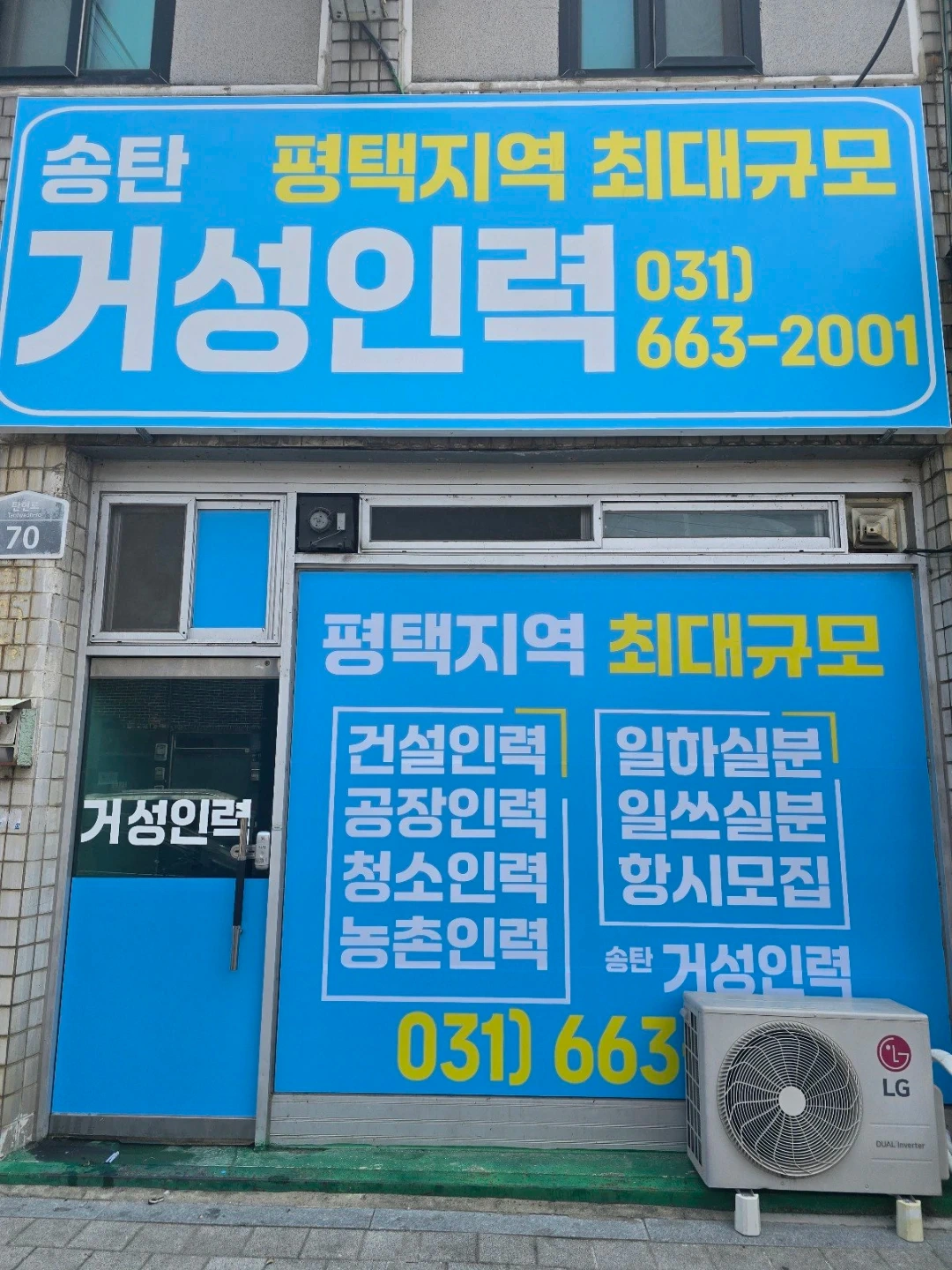당일지급 16만원! P5현장 철근조공 모집