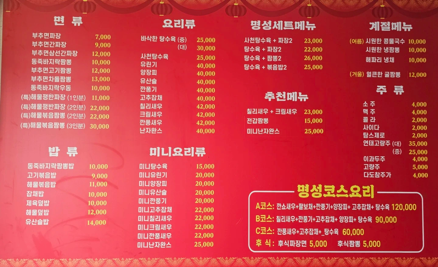 중식당 홀서빙 및 매장관리직원 구합니다