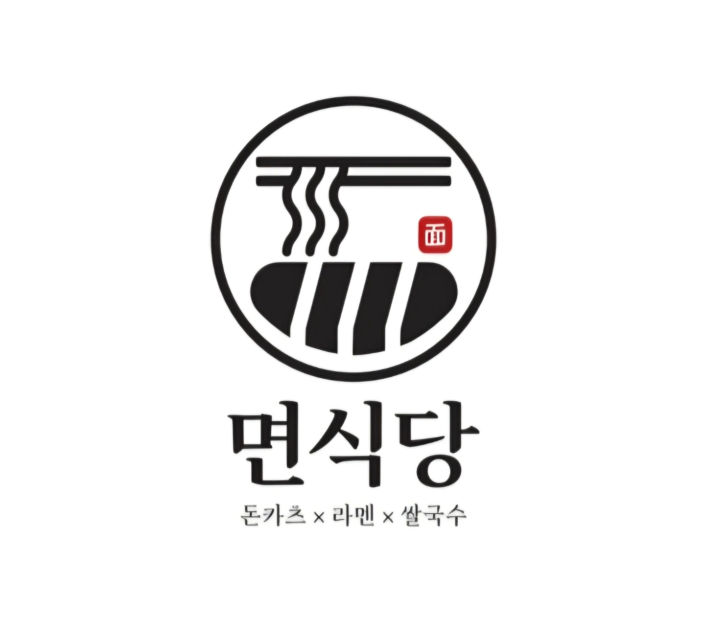 면식당 고덕역점 주방 토요일 파트타임