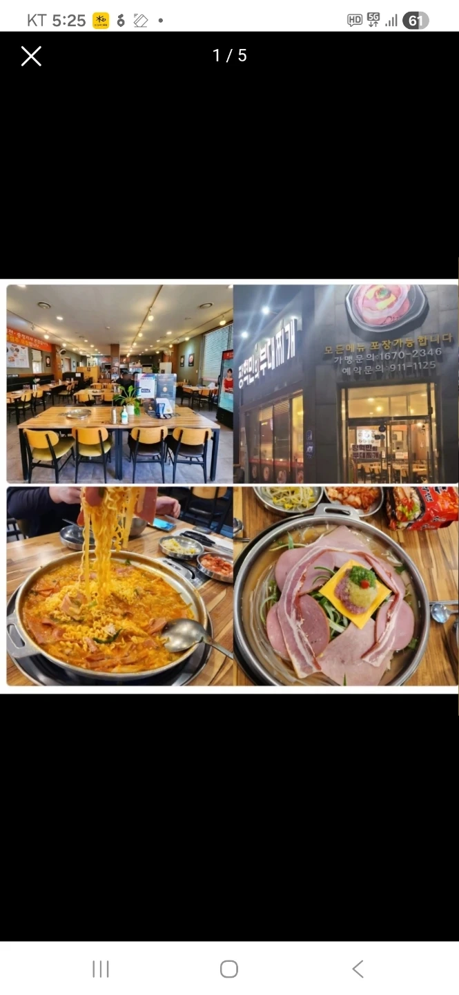 장혁민의부대찌개 배방점 주말 홀서빙알바 구합니다