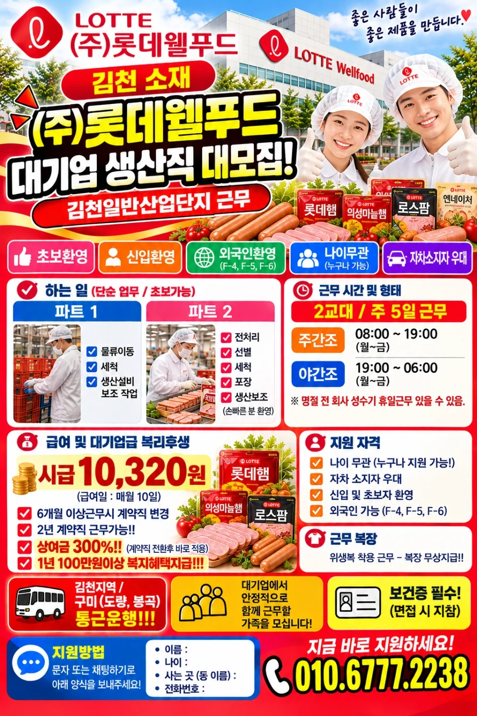 대기업 생산직 대모집!!!