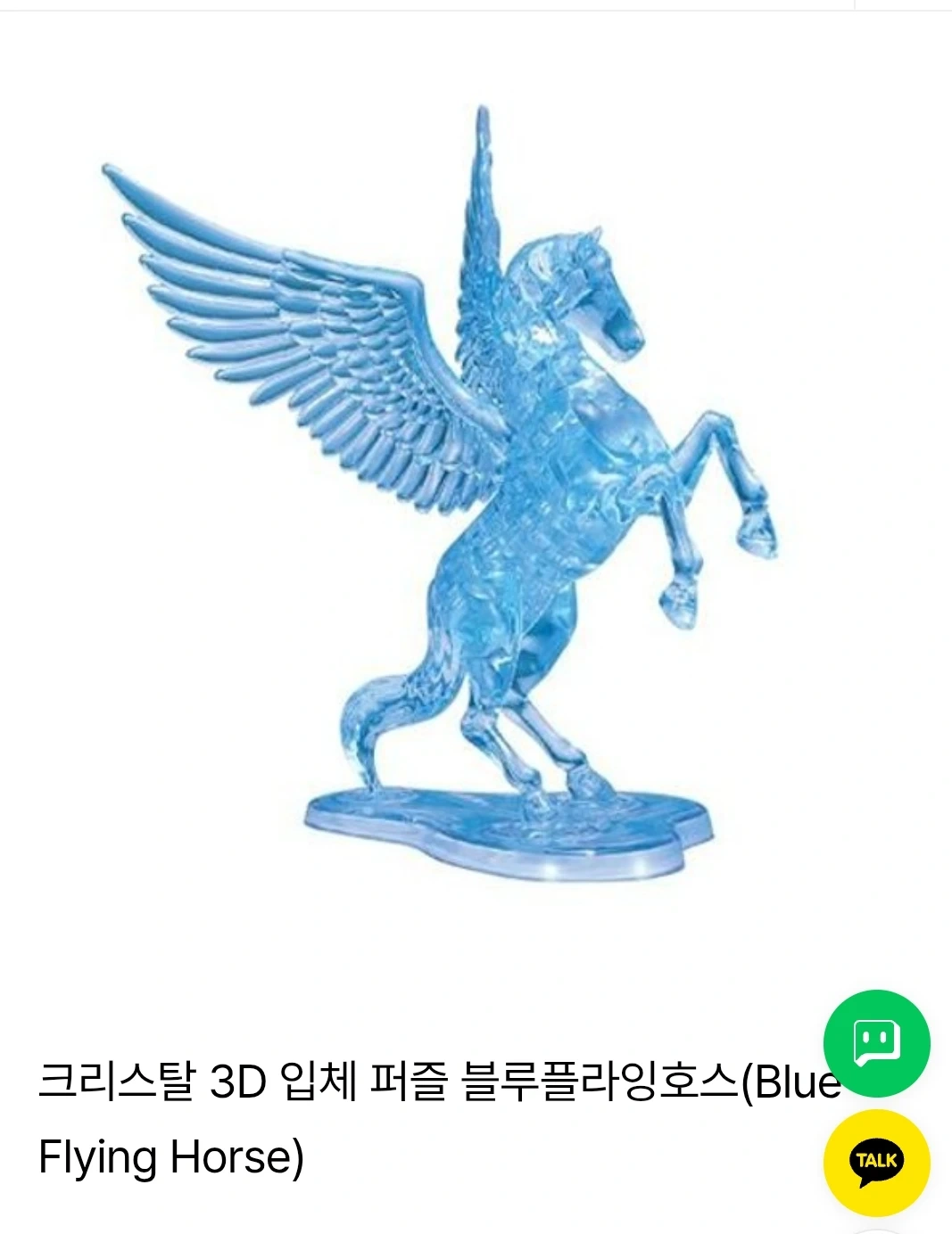 크리스탈퍼즐 2개 조립해주실수 있으신 분