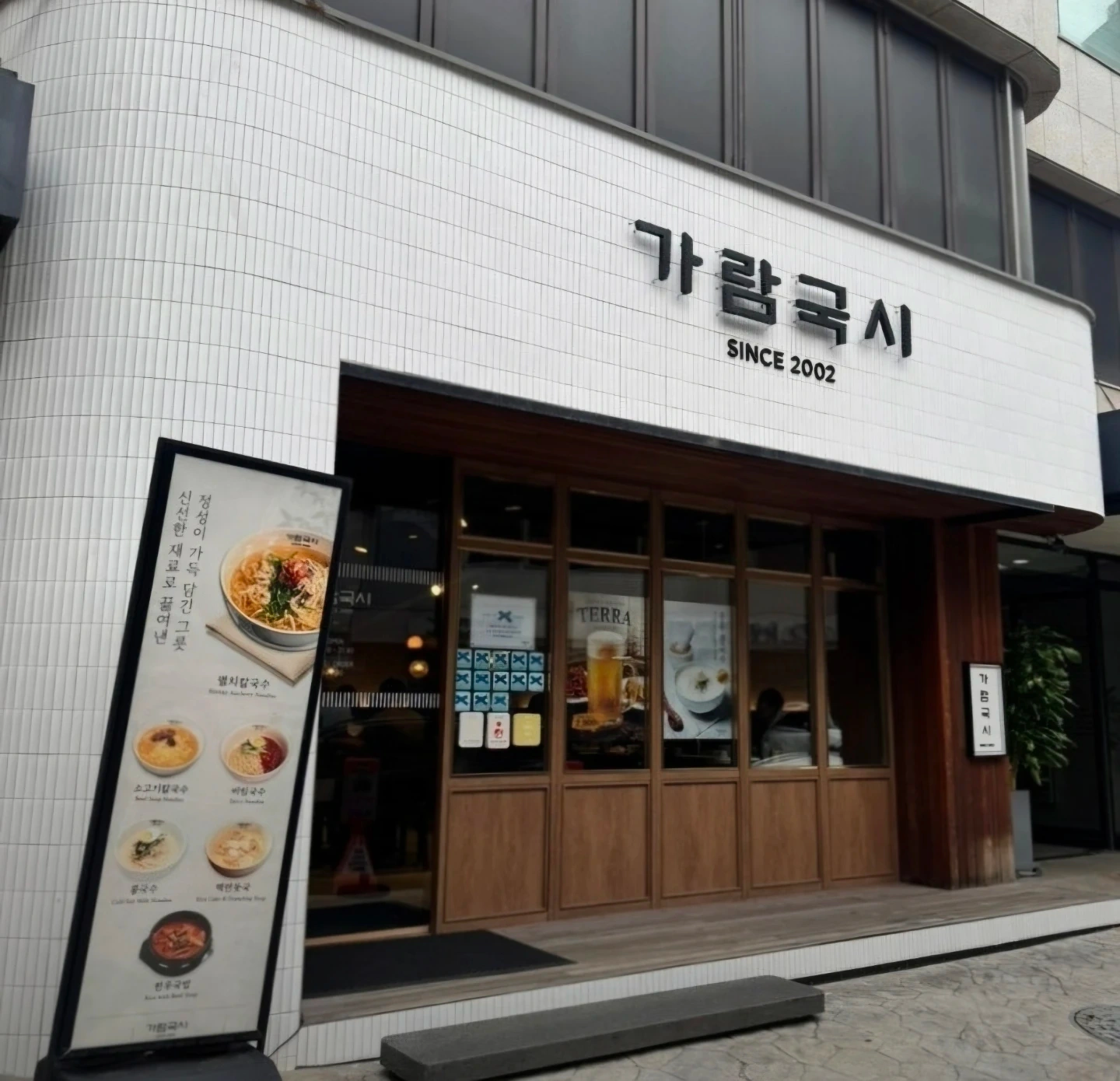 가람국시에서 함께 근무하실분 구합니다.