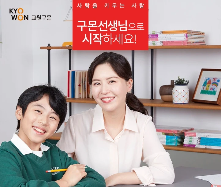 청년도약교사모집